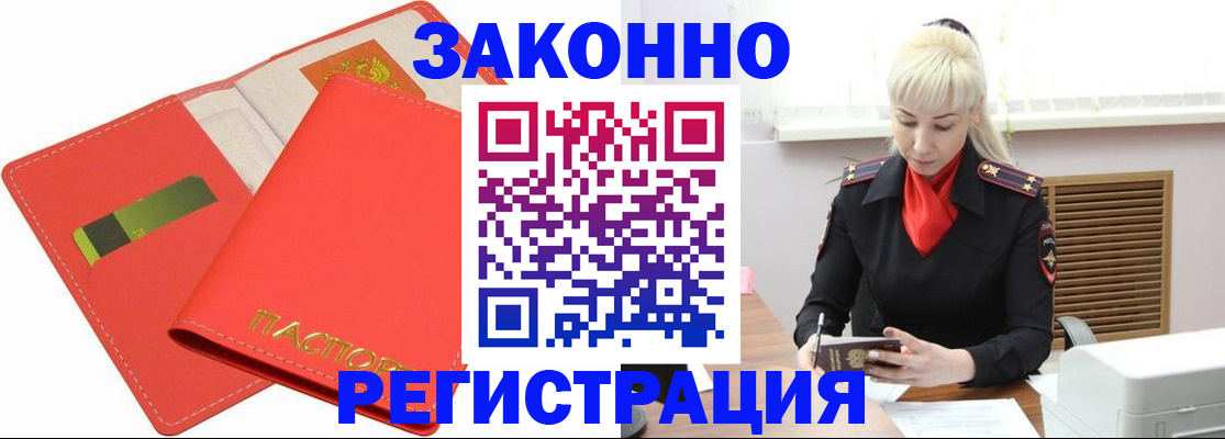 прописка для военкомата в Пестово